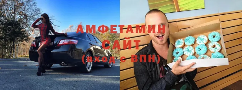 АМФЕТАМИН 98%  Красноармейск 