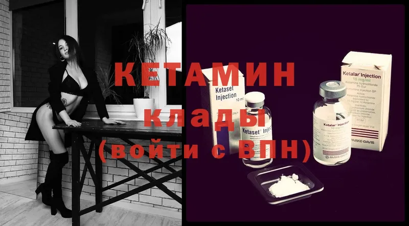 Кетамин ketamine  Красноармейск 