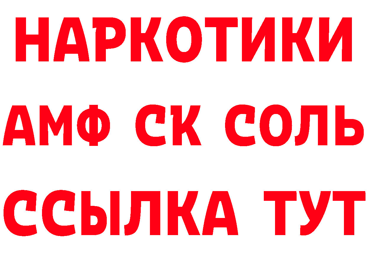 БУТИРАТ 99% ссылка нарко площадка mega Красноармейск