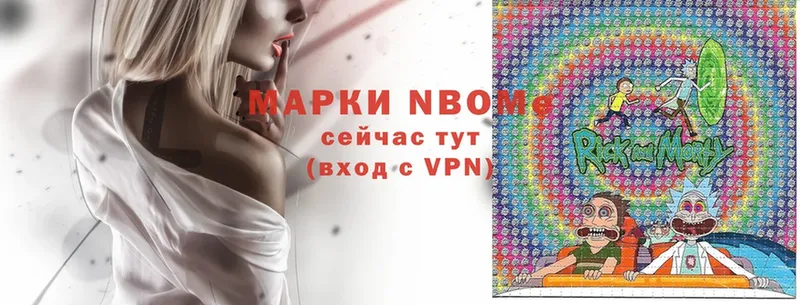 Марки NBOMe 1500мкг Красноармейск